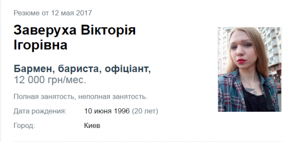 Судьба нацистки: Из «героинь АТО» в официантки | Русская весна