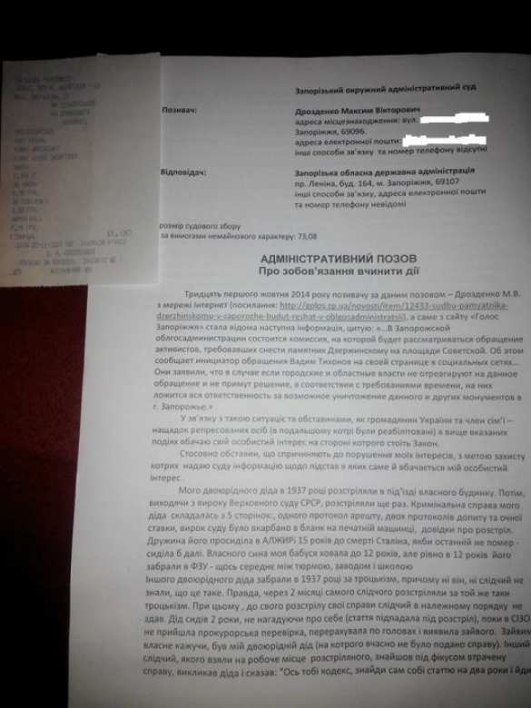 Потомственный аферист: снесите памятник Дзержинскому, он посадил моих родственников (фото) | Русская весна