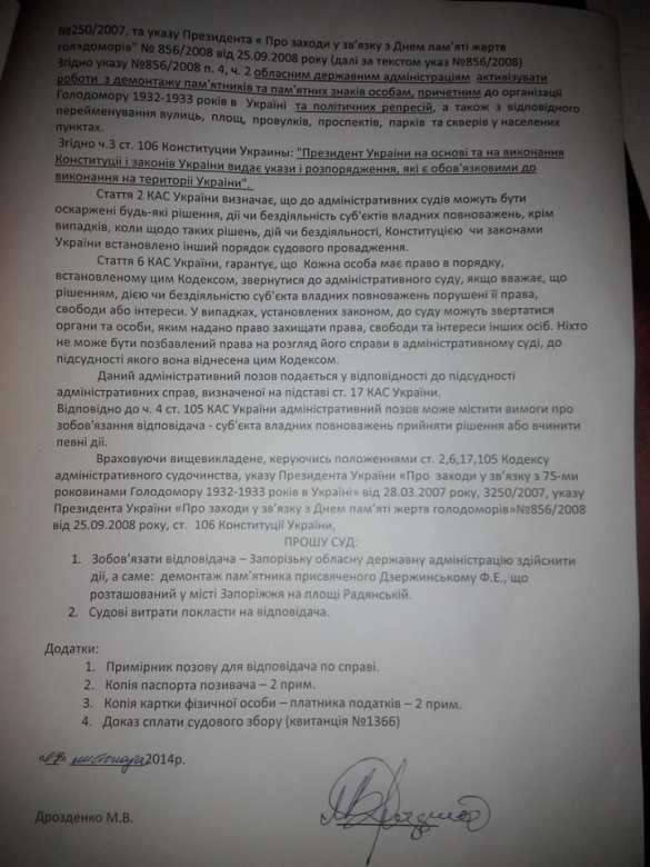 Потомственный аферист: снесите памятник Дзержинскому, он посадил моих родственников (фото) | Русская весна