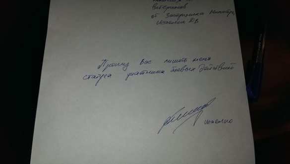 Зам. министра строительства, чтобы не попасть под люстрацию, «намутил» себе статус участника боевых действий в «АТО», — нардеп (фото) | Русская весна