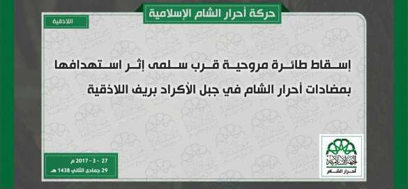 МОЛНИЯ: Боевики заявляют, что сбили военный вертолёт в горах Сирии | Русская весна