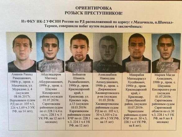 Задержаны бандиты, сбежавшие из дагестанской колонии по подземному тоннелю (ФОТО, ВИДЕО) | Русская весна