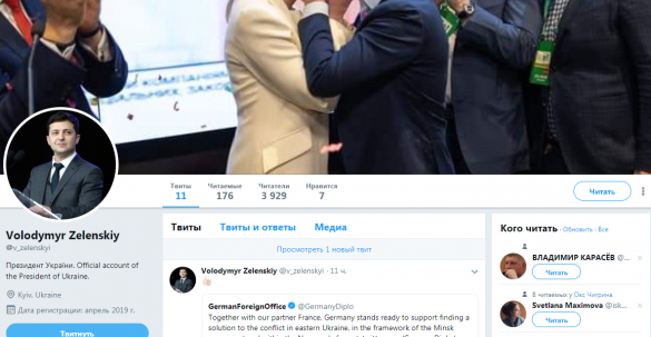 «Президент Зеленский» расплодился в Twitter (ФОТО) | Русская весна