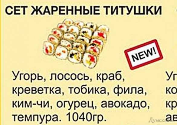 В Одессе попытались сжечь кафе, в котором предлагали блюда из жареных «титушек» и «сепаратистов» | Русская весна