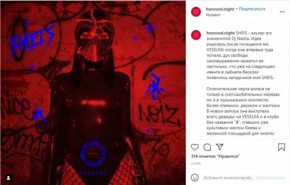 Как жена украинского политика «воевала с Путиным и Кадыровым» в московском ночном клубе (ФОТО, ВИДЕО) | Русская весна