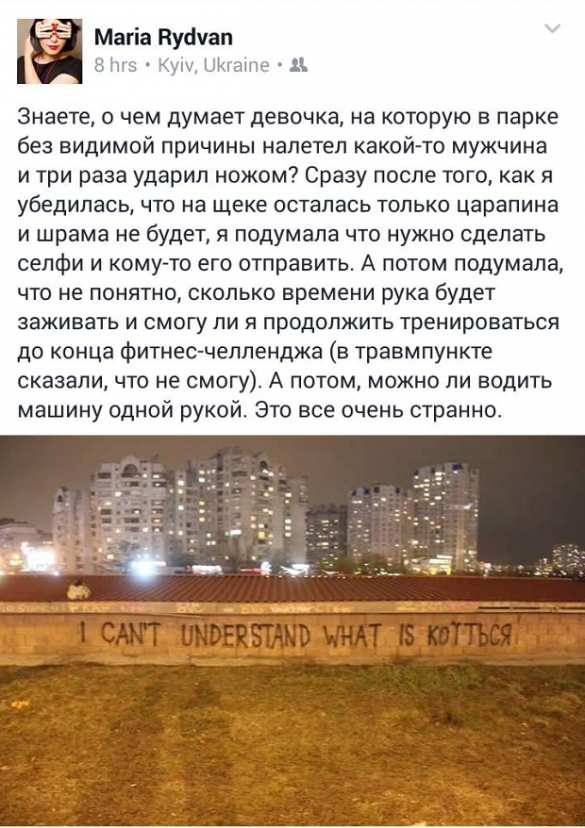 В Киеве продолжается охота за журналистами — редактора украинского «Форбс» три раза ударили ножом (+ФОТО) | Русская весна