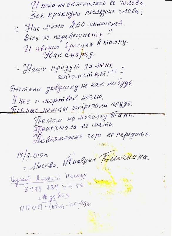 Правда о Зое Космодемьянской: подвиг и пытки глазами очевидца (ФОТО) | Русская весна