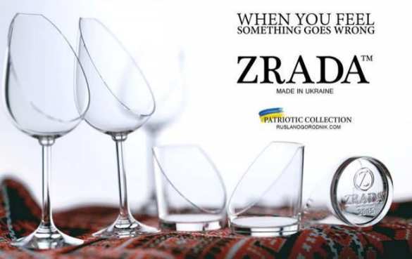 Когда повсюду «зрада» — на Украине выпустили серию плакатов о непростой жизни украинца (ФОТО) | Русская весна