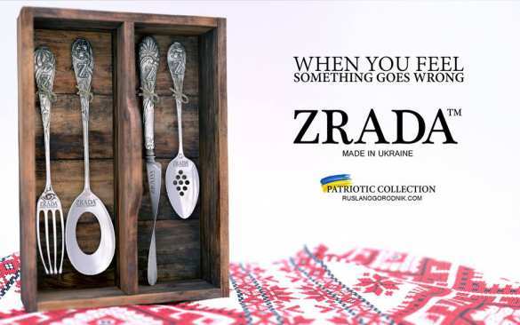 Когда повсюду «зрада» — на Украине выпустили серию плакатов о непростой жизни украинца (ФОТО) | Русская весна