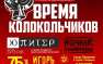 Песни о Донбассе прозвучат на фестивале памяти Александра Башлачёва в Череповце (АФИША, ВИДЕО) | Русская весна