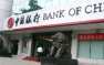 Bank of China выделит €2 млрд «Газпрому» | Русская весна