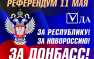 Группа военнослужащих — уроженцев Донецкой области, прихватив с собой оружие, покинула воинскую часть в Одесской области, чтобы присоединиться к восставшим | Русская весна