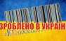 Потери Украины от возможного продэмбарго России оценили в $140-200 млн | Русская весна