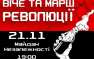 В ожидании очередного Майдана в центре Киева закрывают метро | Русская весна