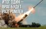 Бои на Курском фронте: Армия России наступает, освободив Ольговку, добивая врага в Любимовке, штурмуя Зелёный Шлях, Толстый Луг и Новоивановку, враг контратакует (КАРТА) | Русская весна