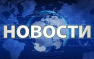 Обзор основных новостей за неделю 18–25 мая | Русская весна