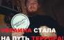 Жители Донбасса запустили хештег #украинатеррористы | Русская весна