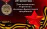 Упор на жертвенность Украины и никаких георгиевских лент, — инструкция по празднованию Дня освобождения от фашистов (ДОКУМЕНТ) | Русская весна