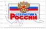 Перепись в Крыму России важен каждый: В Крыму в четвертом квартале 2014 года пройдет перепись населения  | Русская весна