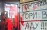 «Гонтарева, гори в аду!» В Одессе неизвестные облили «кровью» российский банк (ФОТО) | Русская весна