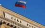 ЦБ РФ отозвал лицензии у двух банков | Русская весна