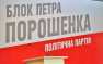 Днепропетровских депутатов, вышедших из фракции Порошенко, собираются лишить неприкосновенности | Русская весна