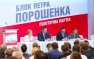 Порошенко пожалел символику своего блока для самовыдвиженцев в нардепы | Русская весна