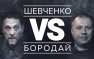 Александр Бородай против Максима Шевченко: столкновение мировоззрений в прямом эфире (ВИДЕО) | Русская весна