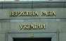Украина хочет разорвать соглашение о дружбе и партнёрстве с Россией | Русская весна