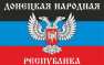 Представители ДНР и Украины в Донецке обсудят условия перемирия | Русская весна