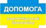 Допомога: SOS, 25-я бригада в кольце под Шахтерском, идет обстрел! | Русская весна