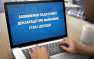 Украинская система электронного декларирования провалилась (СКРИН) | Русская весна