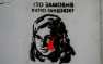 Нападение на украинскую активистку — «законченное умышленное убийство» (ВИДЕО) | Русская весна