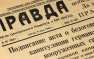 ЛНУ имени Тараса Шевченко стал участником Международного проекта «Газета „Правда“ от 9 мая 45-го» | Русская весна