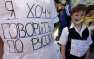 В киевских школах «угрожающая ситуация» с украинским языком, — «мовный» омбудсмен | Русская весна