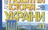 Фашизм добрался до школы: в украинских учебниках истории запретят упоминать Великую Отечественную войну (видео) | Русская весна