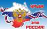 Мы не будем обменивать Крым на Донбасс, — посол Украины | Русская весна