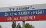 «Революция тауренов 90-го уровня сметет режим Путина», — шутят в Крыму | Русская весна