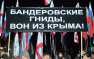 В Крыму пресечена попытка проспонсировать украинских фашистов | Русская весна
