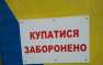 Украинцев призвали не купаться в «грязном» Чёрном море | Русская весна