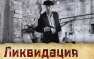 Подельник Тымчука обнаружил на сайте «Русская Весна» списки на «ликвидацию» (ВИДЕО) | Русская весна