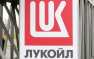 ЛУКОЙЛ займется поиском нефтяных месторождений в Иране | Русская весна