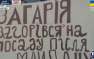 Под управлением МВД Львовской области проходит митинг против назначения нового начальника милиции Под управлением МВД Львовской области проходит митинг против назначения нового начальника милиции (видео) | Русская весна