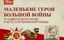 Фонд Оксаны Фёдоровой выпускает аудиокнигу о детях-героях (ВИДЕО) | Русская весна
