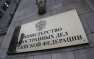 МИД РФ выпустил третью «Белую книгу» о преступлениях на Украине | Русская весна