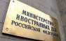 На борту захваченного самолета, вероятно, нет россиян, — МИД РФ | Русская весна