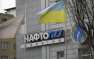 Украинский «Нафтогаз» назвал «издевательством» решение Берлина по «Северному потоку — 2» | Русская весна