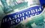 МЭР предлагает сохранить плоскую шкалу налогообложения | Русская весна