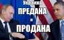 Обама не будет воевать за Украину и возвращает её России | Русская весна