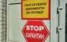 Вспышку коронавируса выявили под Киевом: десятки заражённых (ФОТО, ВИДЕО) | Русская весна